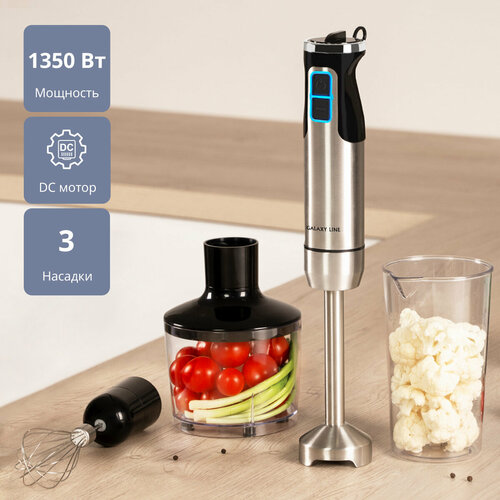 Блендер погружной GALAXY LINE GL2134 369000₽