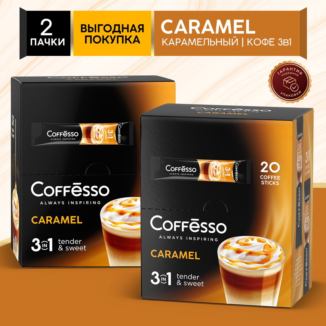 Кофе растворимый 3 в 1 в пакетиках карамель 40 шт