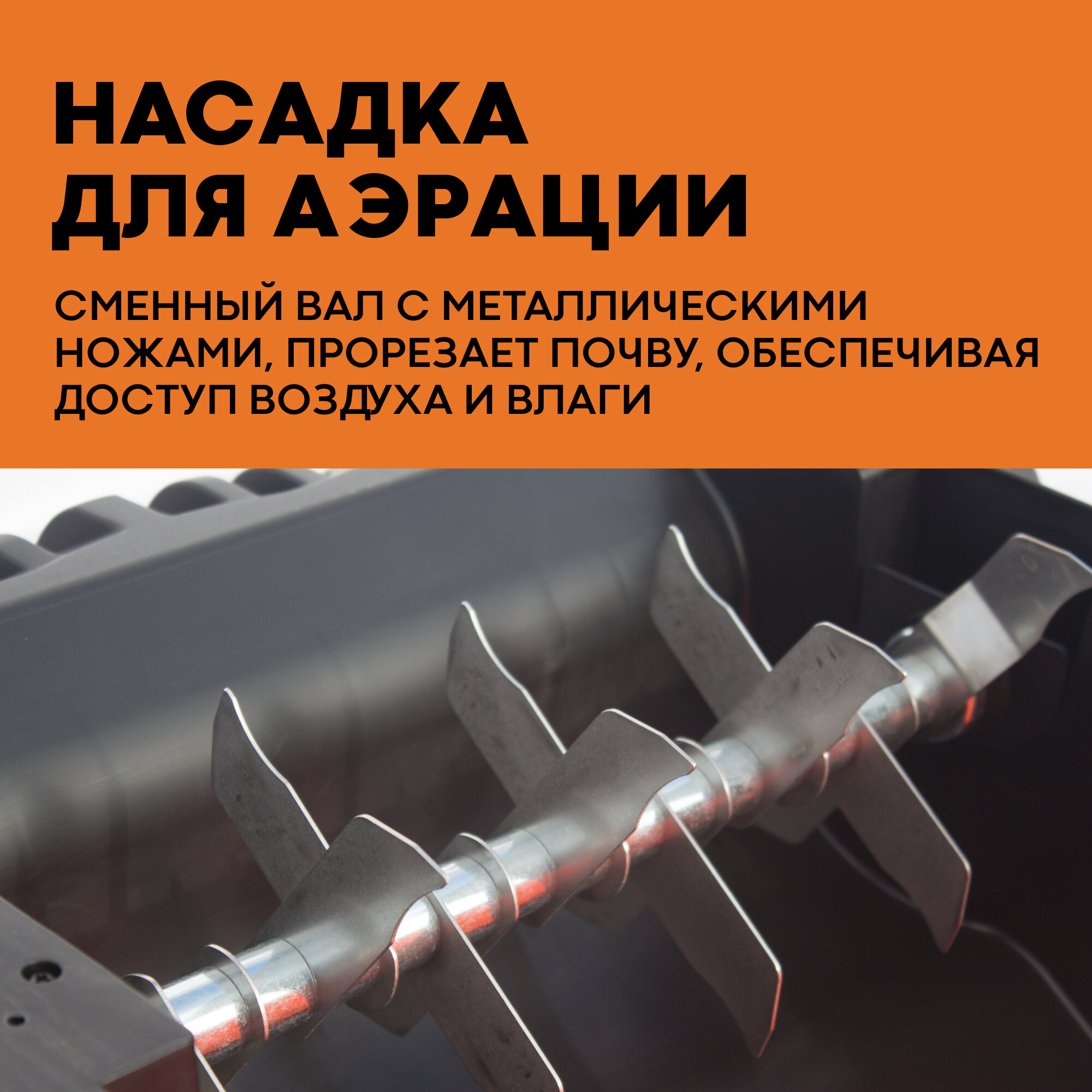 Аэратор скарификатор для газона электрический VILLARTEC AE1638 — фото 3