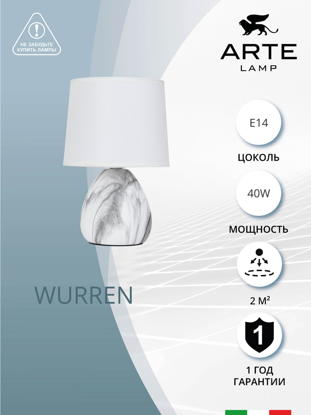 Настольная лампа Arte Lamp Wurren A5016LT-1WH - фото №2