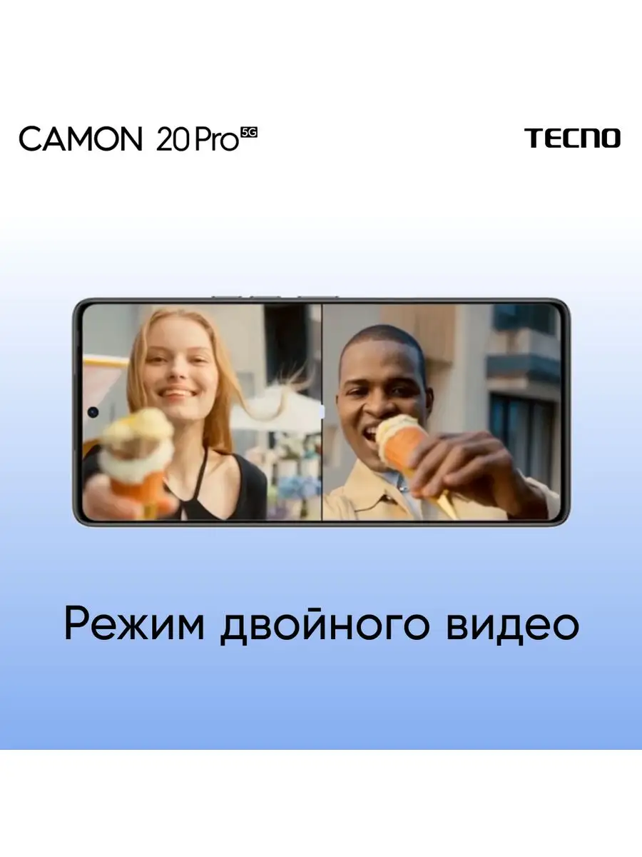 Смартфон TECNO CAMON 20 Pro 5G