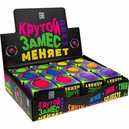 Крутой замес Игрушка антистресс Шар