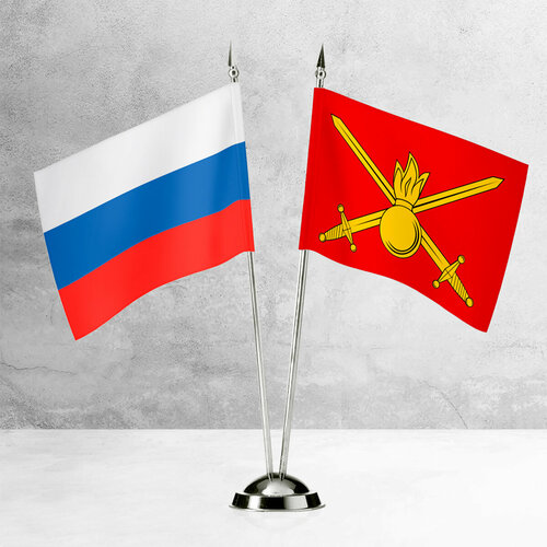 Настольные флаги России и Сухопутных войск на пластиковой подставке под серебро