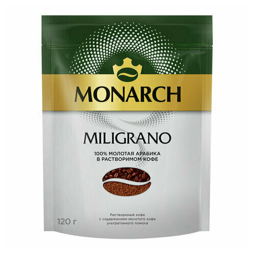 Кофе молотый в растворимом MONARCH "Miligrano" 120 г, сублимированный, 8052694 - 2 шт.