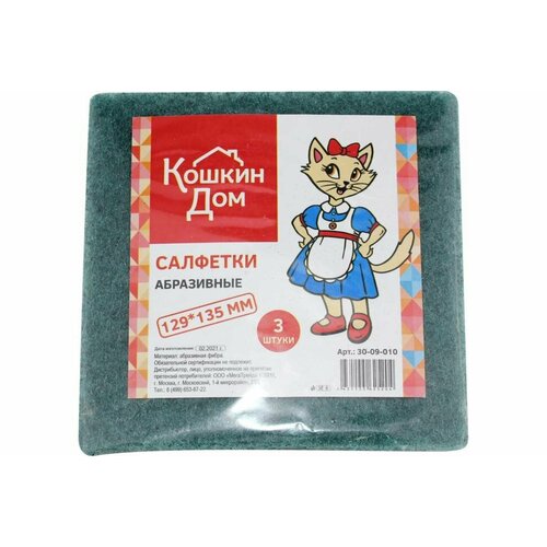 Абразивные салфетки кошкин ДОМ 129x135 мм, 3 шт. 30-09-010