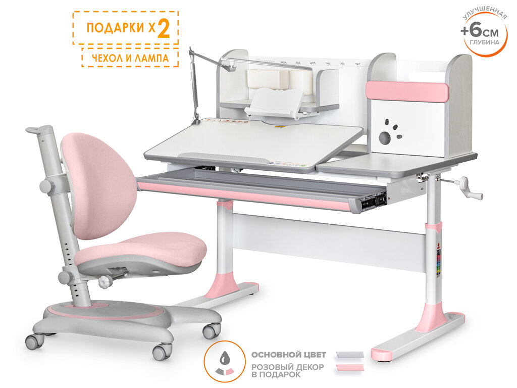 Комплект Mealux Vancouver Multicolor + Mealux Ortoback Pink (BD-620 W/MC + Y-508 KP)