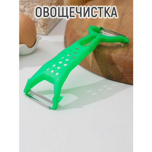 Овощечистка Доляна «Горох», двухсторонняя, 16 см, цвет зелёный