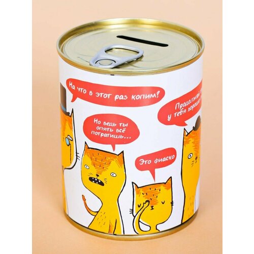 Копилка-банка металл 