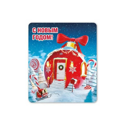 **НГ Магнит виниловый(ГКГ) С новым годом! (15.16.00866)