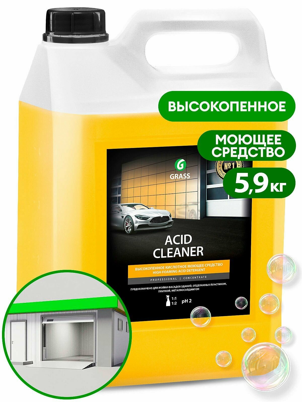 Моющее средство для фасадов Grass Acid Cleaner 59 кг