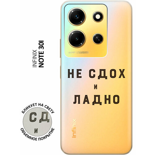 Силиконовый чехол с принтом Survivor для Infinix Note 30i / Инфиникс Ноут 30ай силиконовый чехол с принтом lazybones для infinix note 30i инфиникс ноут 30ай