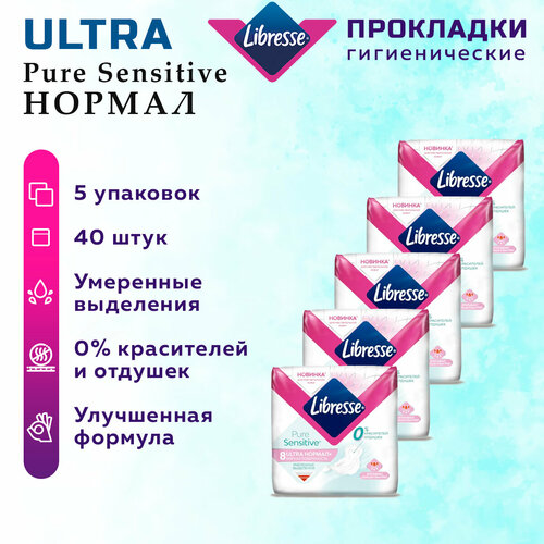 Прокладки гигиенические LIBRESSE Ultra Pure Sensitive Нормал 5 упак, 40 шт.