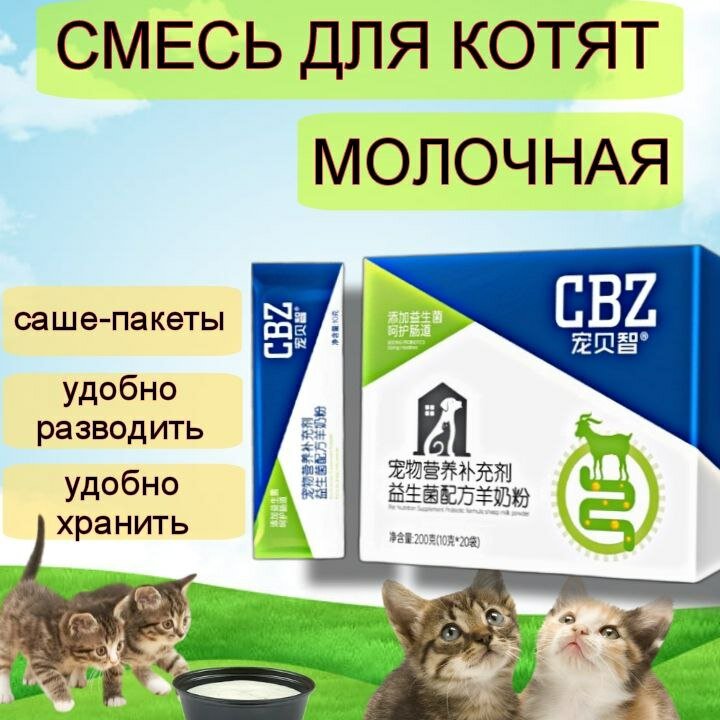 Смесь для котят молочная FAMILYRICH