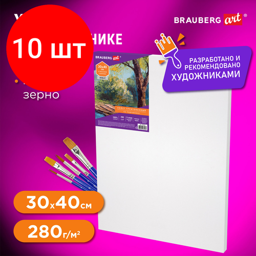 Комплект 10 шт, Холст на подрамнике BRAUBERG ART DEBUT, 30х40см, грунтованный, 100% хлопок, мелкое зерно, 191023