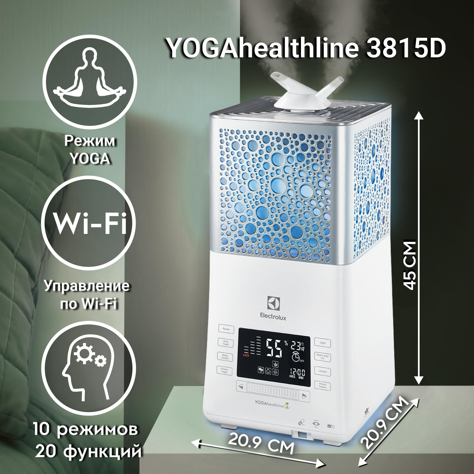 Увлажнитель-ecoBIOCOMPLEX ультразвуковой Electrolux EHU-3815D YOGAhealthline — фото 1