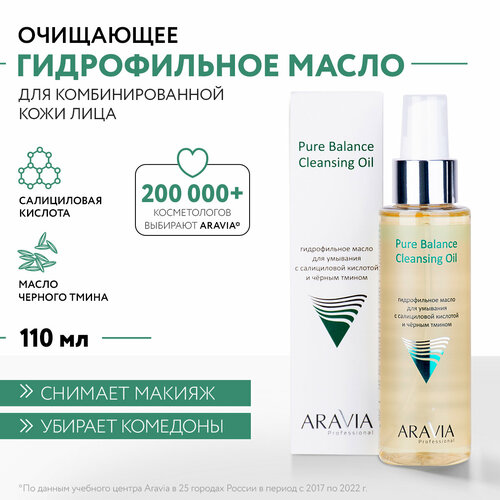 ARAVIA гидрофильное масло для умывания с салициловой кислотой и чёрным тмином Pure Balance Cleansing Oil, 110 мл, 139 г