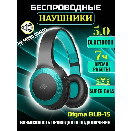 Наушники беспроводные большие BT-15BLB 125000₽