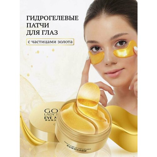 Гидрогелевые патчи с частицами золота NJ 290₽