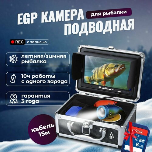 подводная камера для рыбалки 7hbs Профессиональная подводная камера в кейсе с записью 15м для зимней и летней рыбалки EGP PRO 7 DVR 15