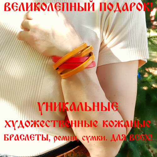 фото Браслет кожаный ручной работы "корзинка золото красная переплет 3и2 полосы" хельга шванцхен leatherca