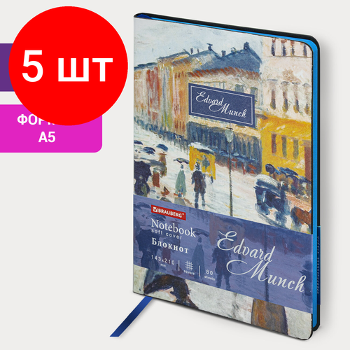 Комплект 5 шт, Блокнот А5 (143x210 мм), BRAUBERG VISTA 