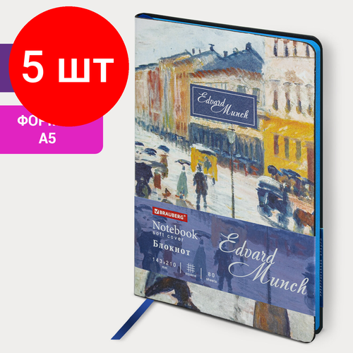 printio футболка wearcraft premium ☆scream edvard munch☆ Комплект 5 шт, Блокнот А5 (143x210 мм), BRAUBERG VISTA Edvard Munch, под кожу, гибкий, 80 л, 112060