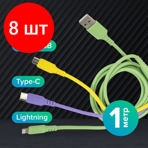 Комплект 8 шт, Кабель для зарядки 3в1 USB 2.0-Micro USB/Type-C/Lightning, 1м, SONNEN, медь, черный, 513562 кабель для зарядки телефона micro usb 1м черный 5 шт