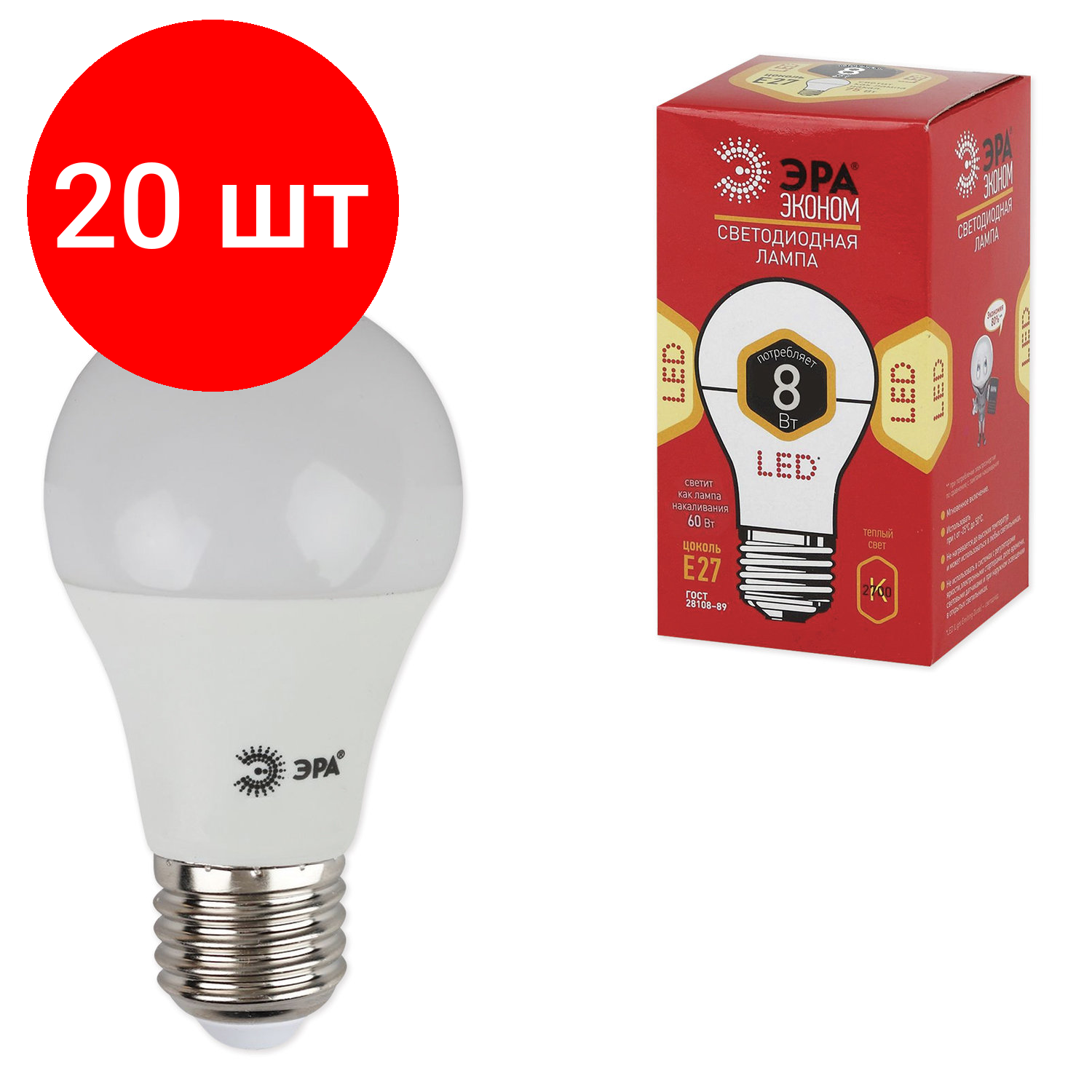 Комплект 20 шт, Лампа светодиодная ЭРА, 8 (55) Вт, цоколь E27, грушевидная, теплый белый свет, 25000 ч., LED smdA55\60-8w-827-E27ECO, A60-8w-827-E27