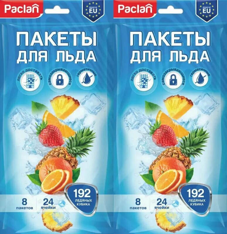 фото Paclan/ Пакетики для ледяных кубиков, 8х24 шт, 2 уп.