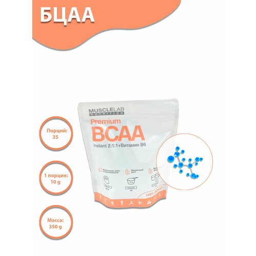 Аминокислоты MuscleLab Nutrition ВСАА + Витамин В6 с натуральным вкусом, 350 гр