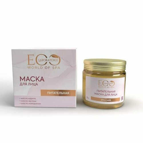 EO laboratorie Питательная маска для лица SPA Care 70 г 509₽