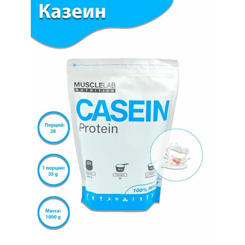 Казеин MuscleLab Nutrition Casein Protein со вкусом Сливочного фундука, 1 кг