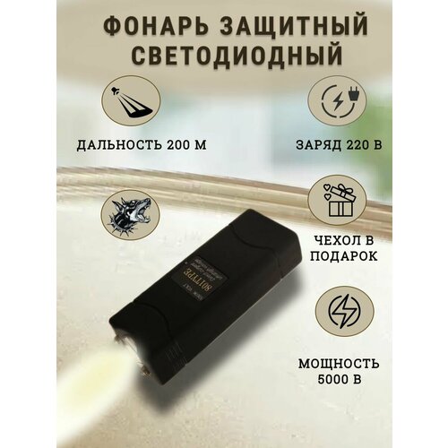 фото Фонарь маленький ультразвуковой limali