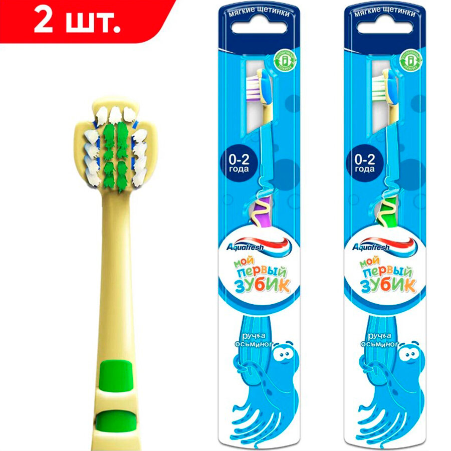 фото Зубная щетка детская Aquafresh Мой первый зубик от 0 до 2 лет для бережной чистки первых молочных зубов, мягкая 2 шт