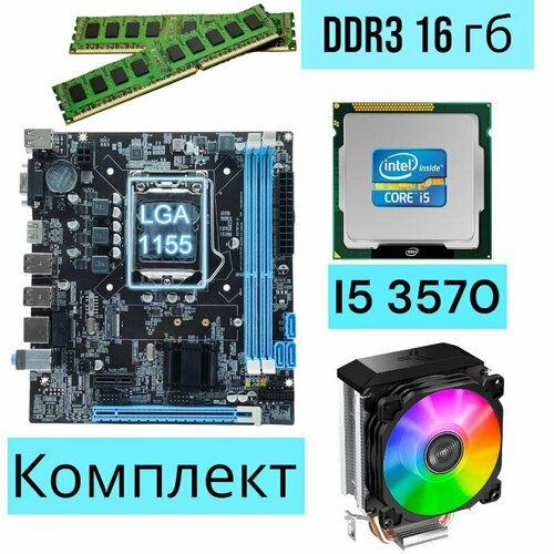 материнская плата с процессором и кулером zczf h61b socket1155 intel h61 matx Материнская плата с процессором, оперативной памятью и кулером