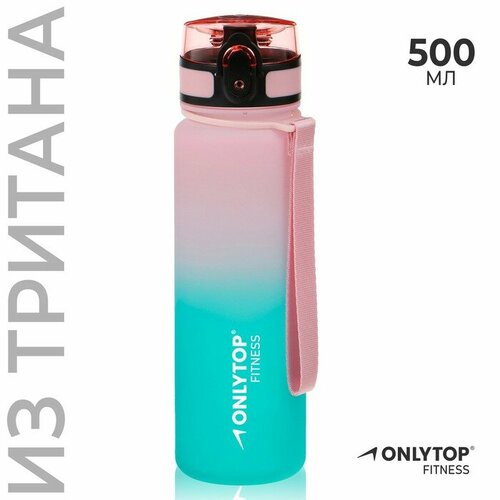 фото Бутылка спортивная для воды onlytop fitness gradien, 500 мл, цвет розово-бирюзовый