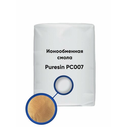 Ионообменная смола катионит Puresin (Пюрезин) PC007 20 кг (мешок), умягчение воды, обезжелезивание ионообменная смола пюрезин pа 001 1л