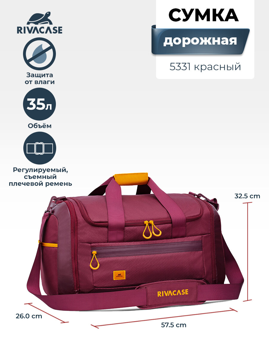 5331 burgundy red дорожная сумка, 35л