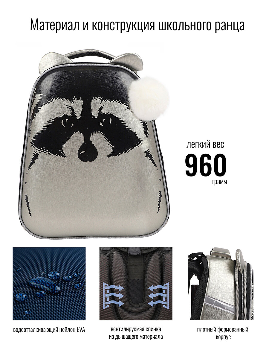 Ранец BagRio U12/21SKI - фото №10