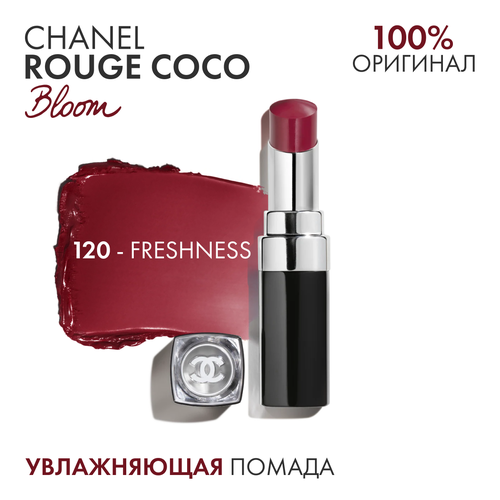 Помада Chanel rouge coco bloom 120 - Freshness