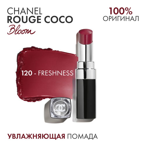 фото Помада chanel rouge coco bloom 120 - freshness