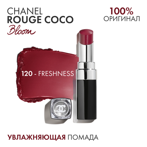 Помада Chanel rouge coco bloom 120 - Freshness помада chanel rouge coco bloom 126 season