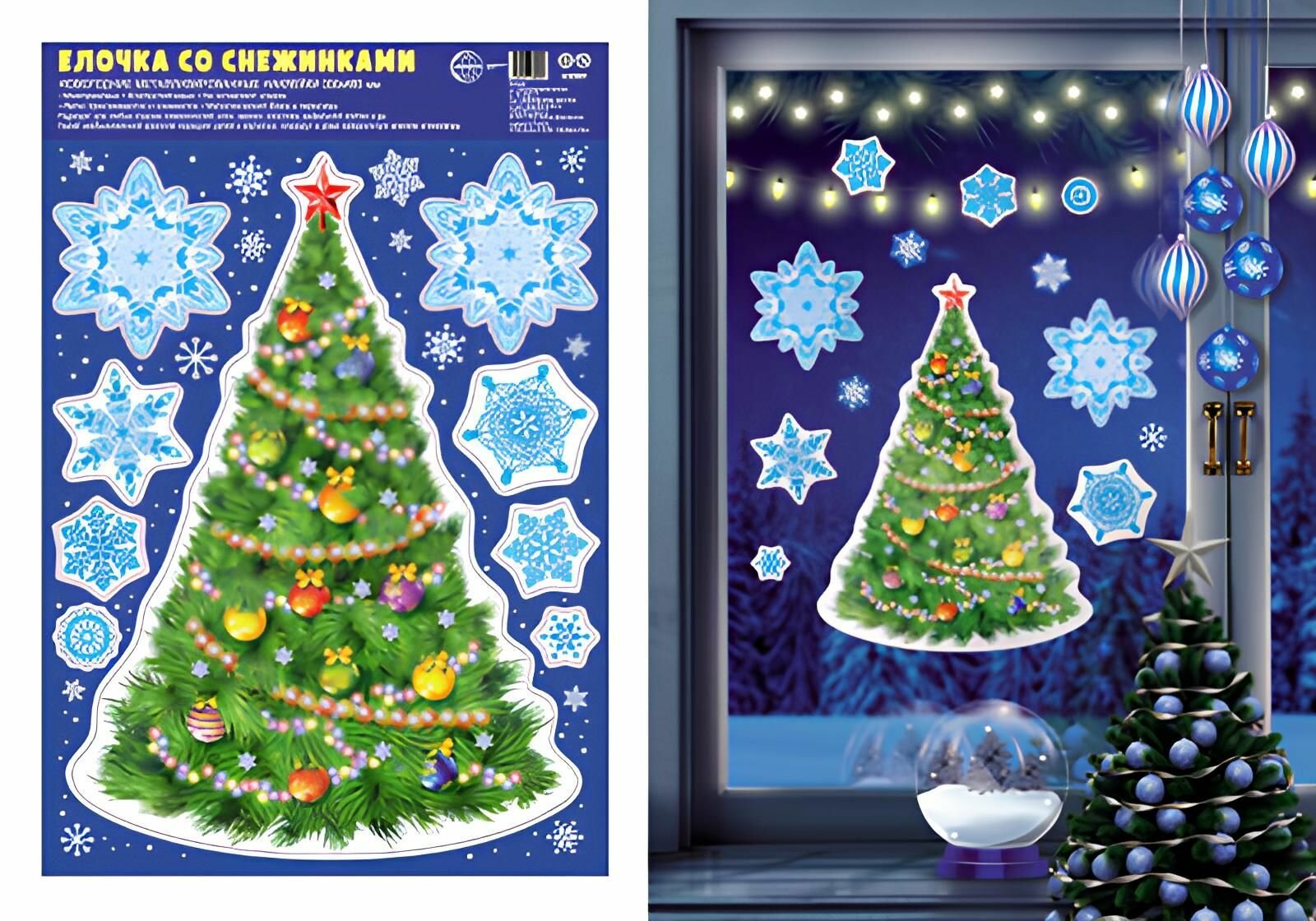 Новогодние наклейки на окна и стены "Ёлочка со снежинками", для декора на новый год, размер листа 30х41,5 см