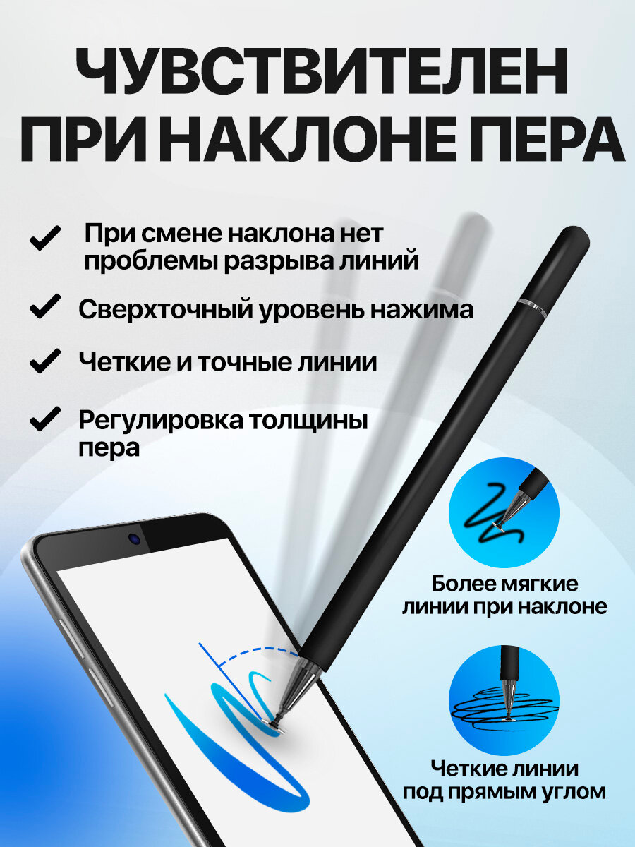 Cтилус для телефона и планшета графический универсальный — фото 4