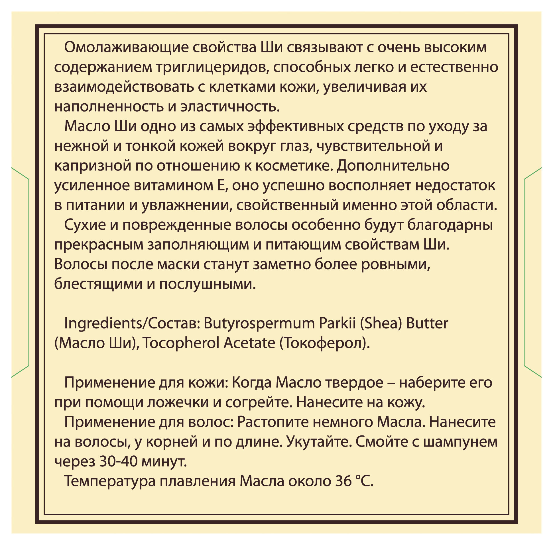 Масло ши (карите) DNC 80 мл ООО"ДНЦ-Косметика" - фото №2