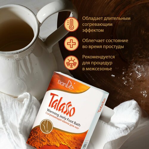 Ванна для ног Согревающая смесь Talasso 650₽