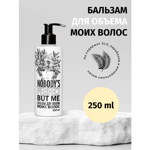 Бальзам для объема моих волос Nobody’s perfect but me, 250 мл Nobody’s perfect but me