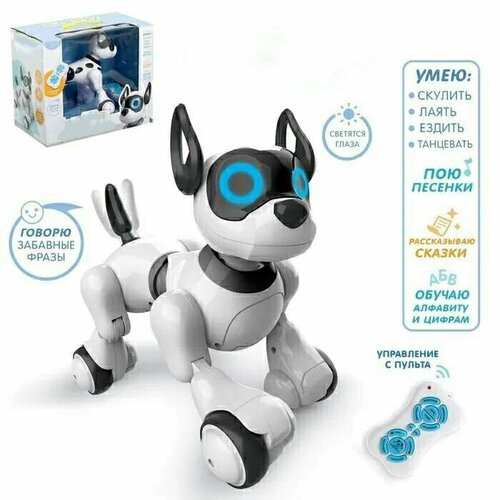 Робот-собака, радиоуправляемый Интерактивная игрушка 20173-1, световые и звуковые эффекты, русская озвучка игрушка для домашних питомцев детская игрушка для мальчиков игрушка для собак индукционный робот собака электрический щенок может позв