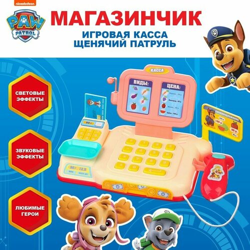 Игровая касса PAW PATROL «Магазинчик», звук, свет игровая касса магазинчик звук свет