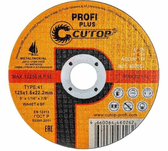 Диск отрезной по нержавеющей стали Profi Plus (125х1.6х22.2 мм) CUTOP 40005т